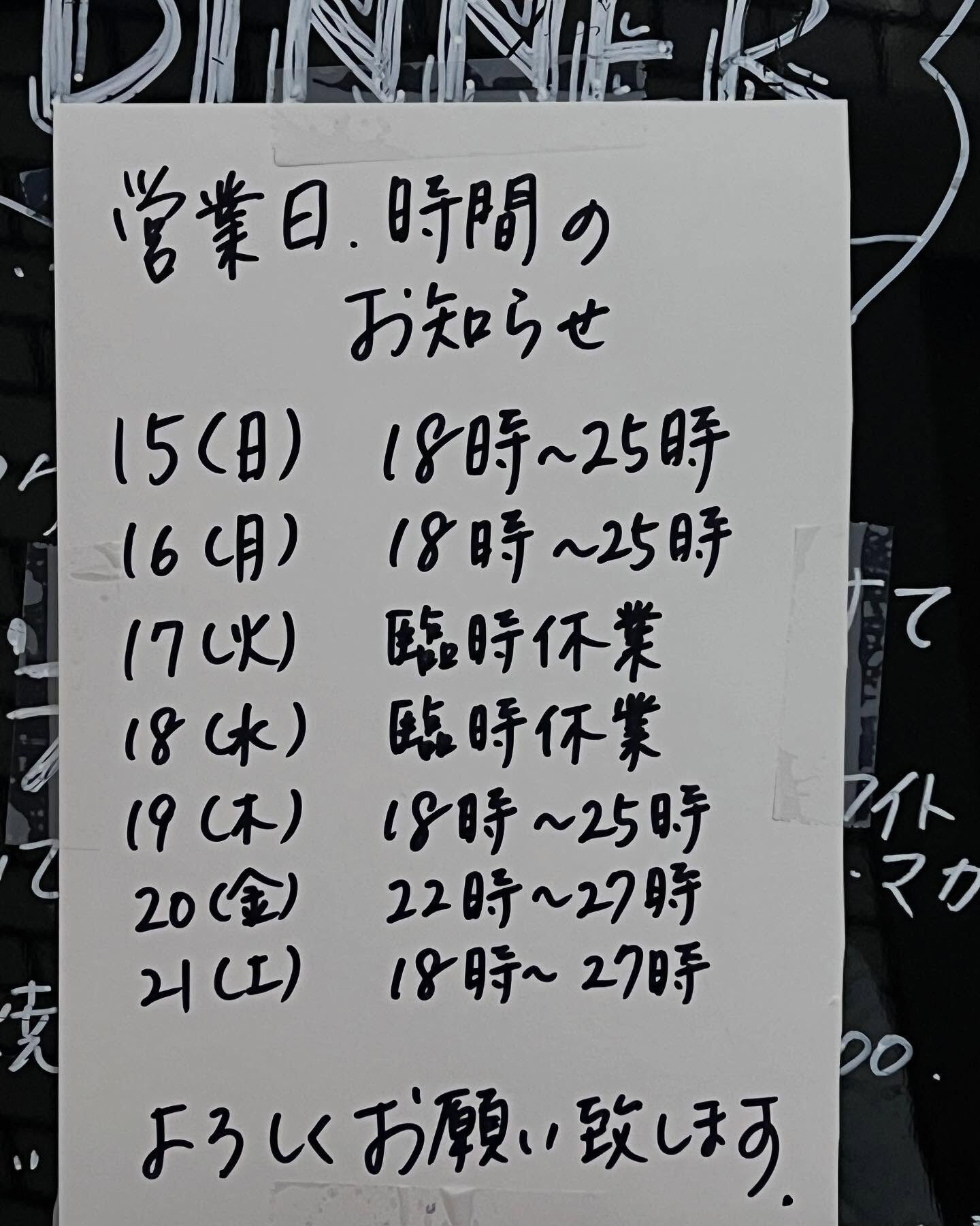 ダイニングさくら、