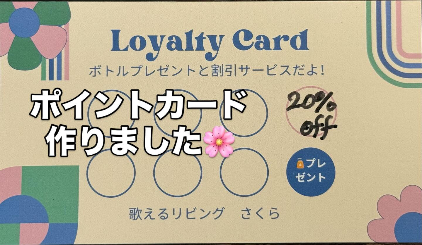 4度目の来店で、