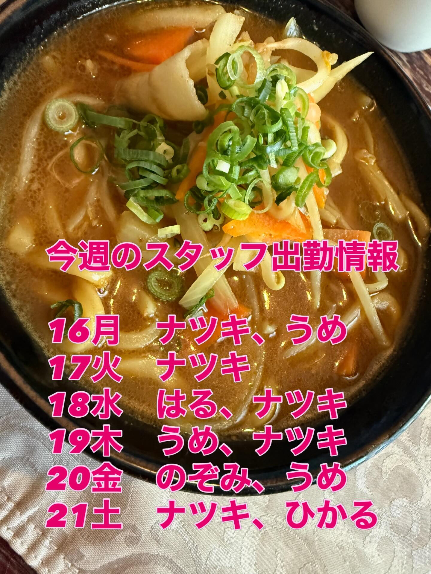 本日、第3日曜、