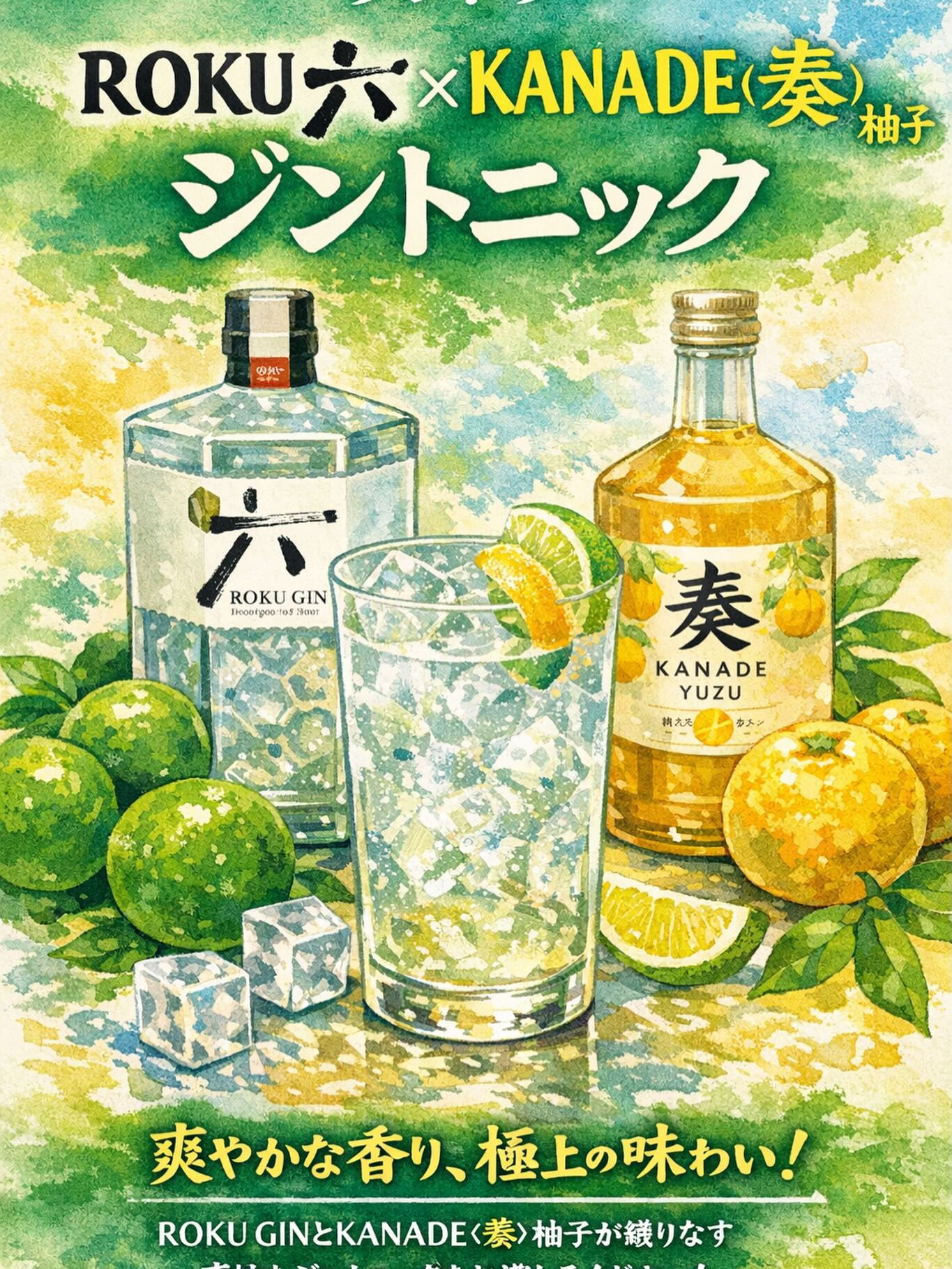 明日より、