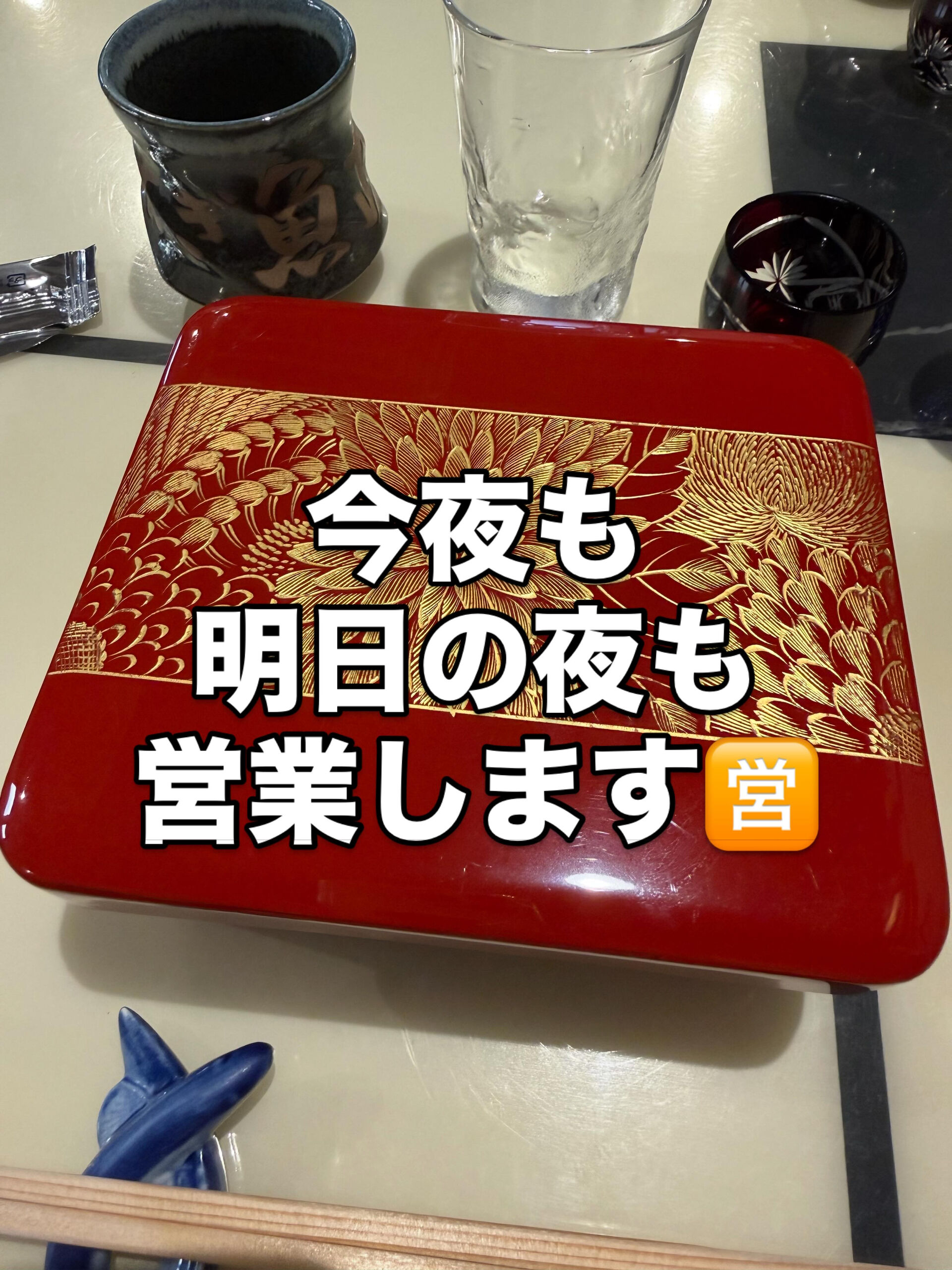 3連休中日、