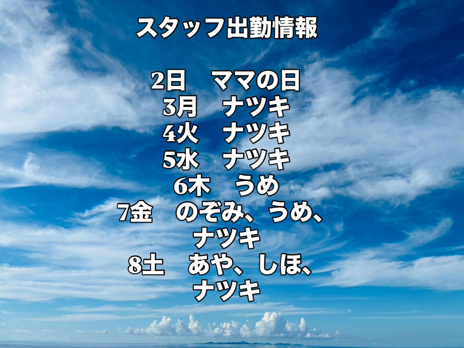 新しいメンバーが