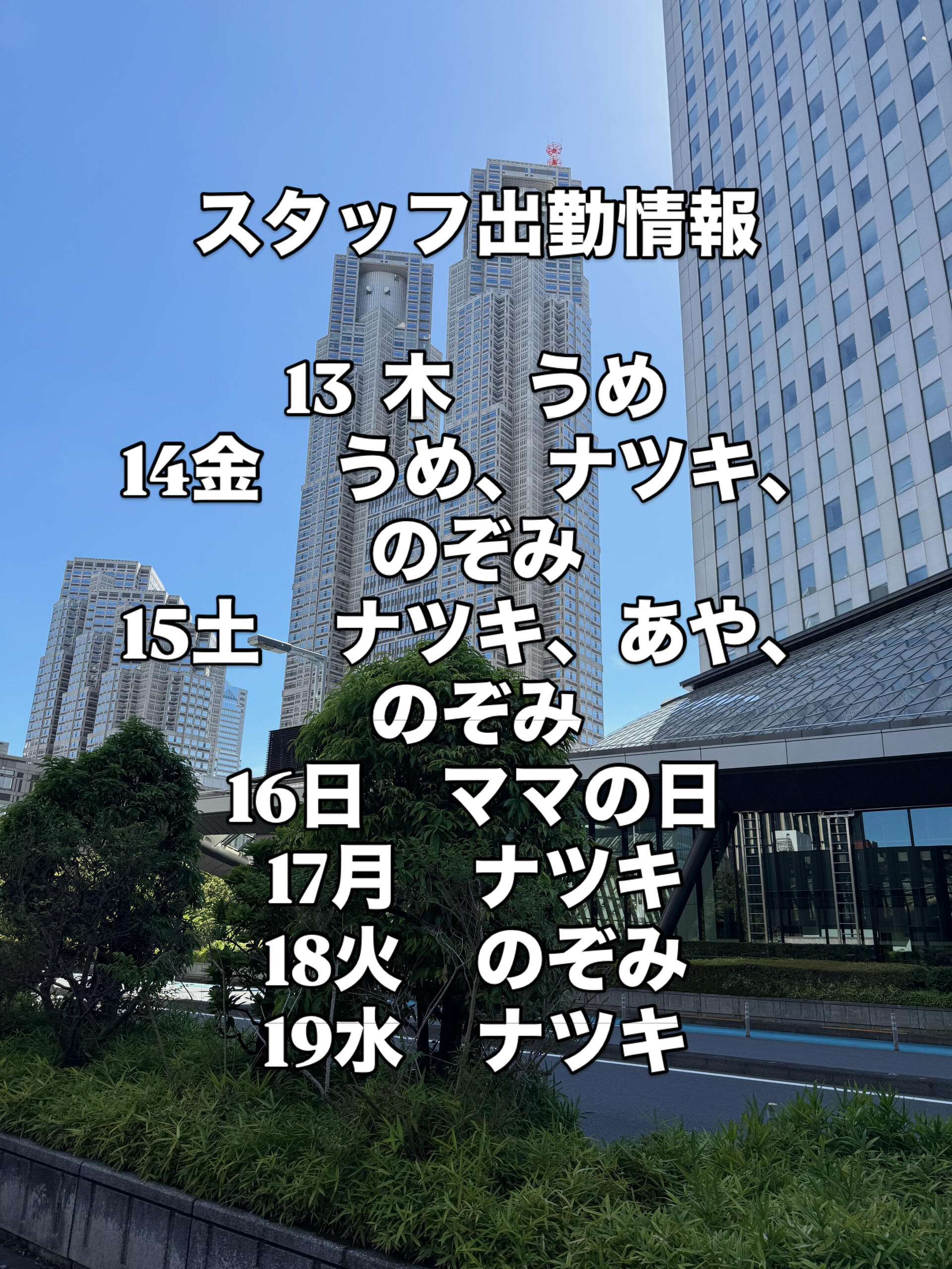 よろしくお願いしまーす😊 