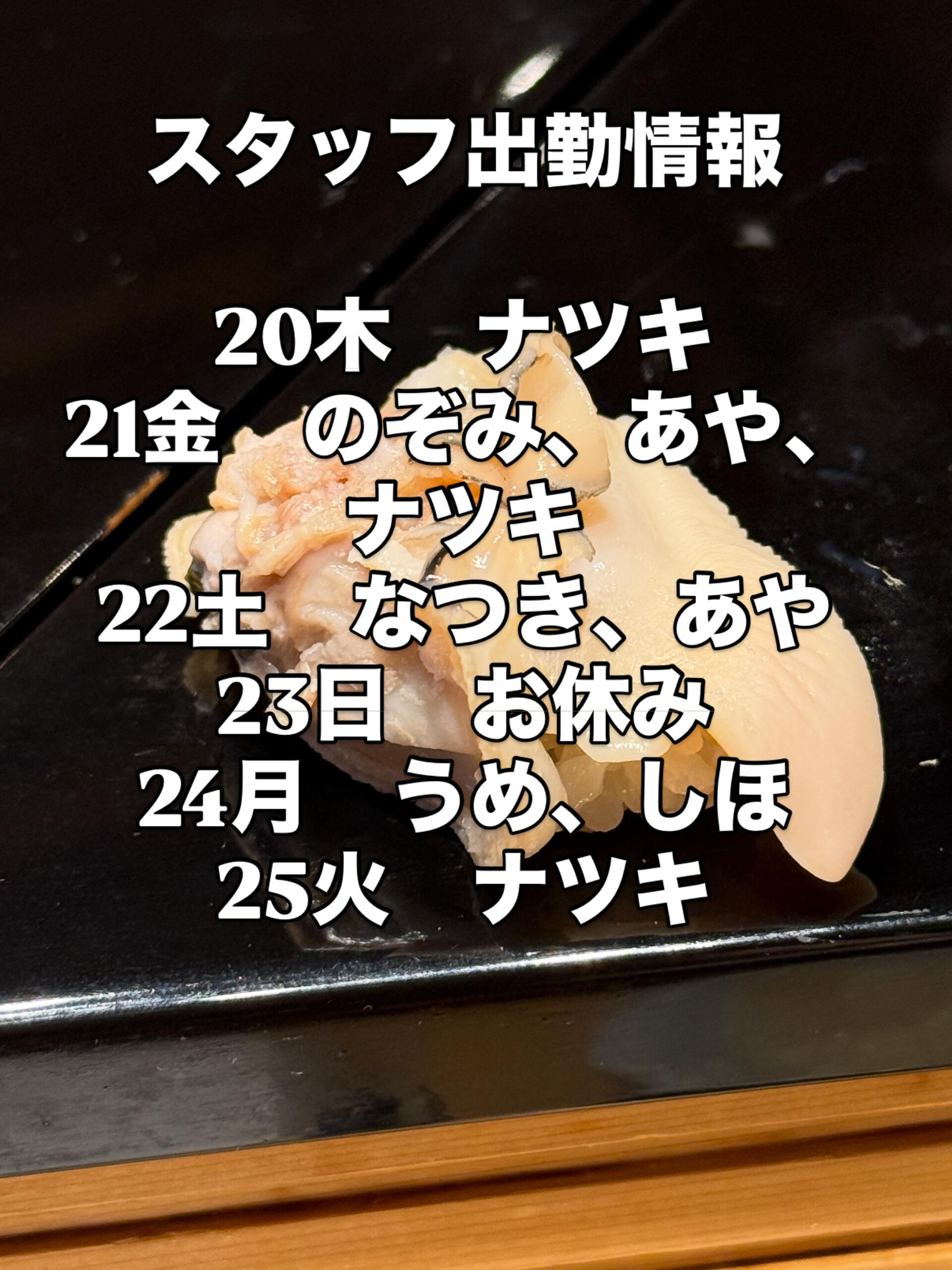 8月も後半戦です！