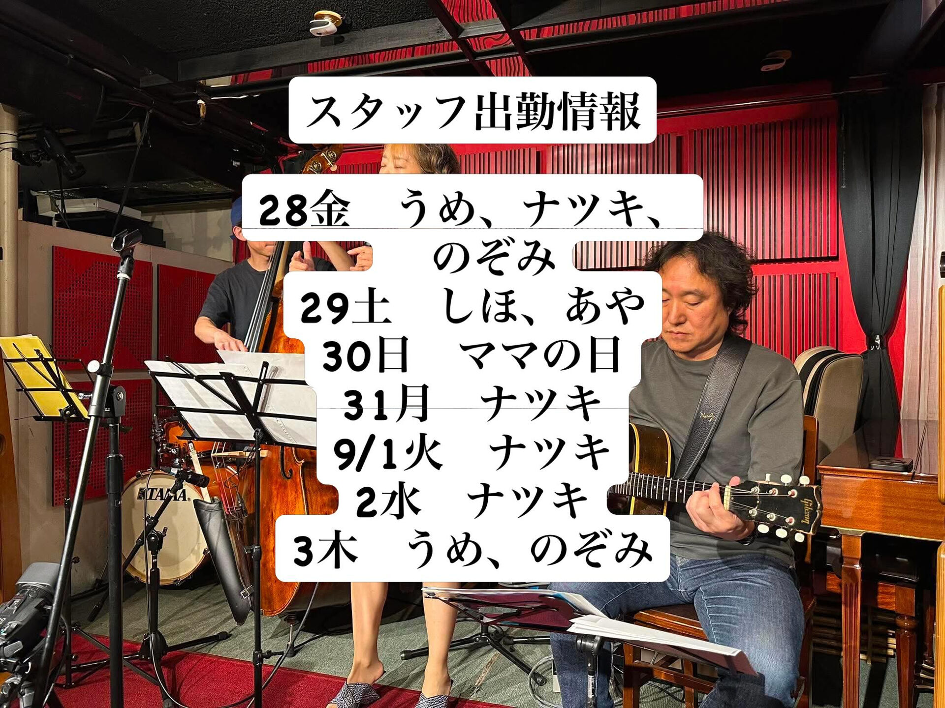 さあ、8月ラストです！ 