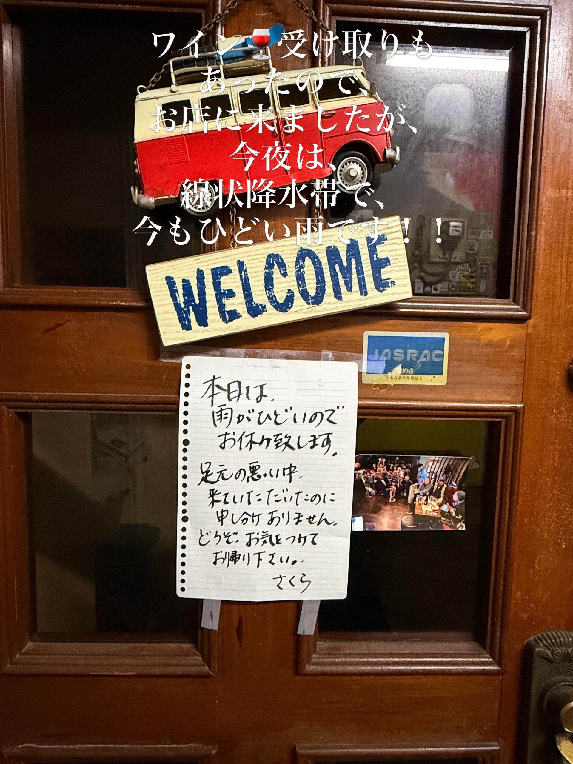 富士見町見回り隊で、