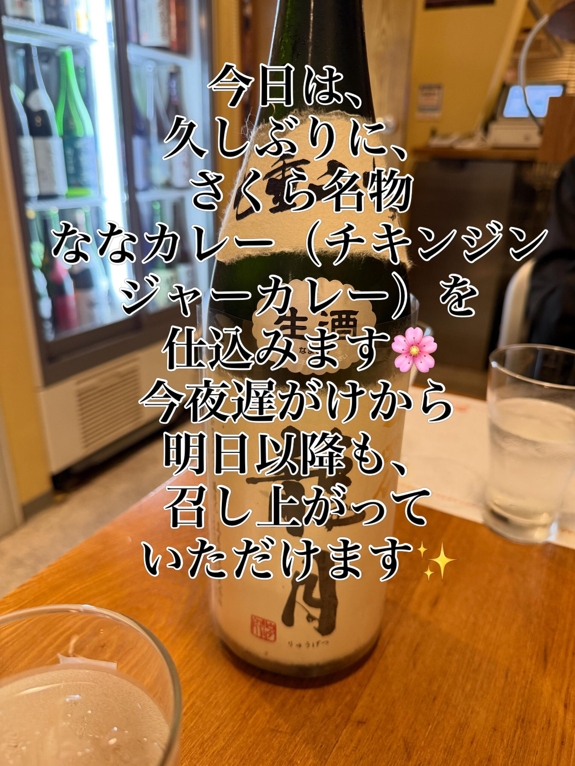 ななカレー仕込みます！