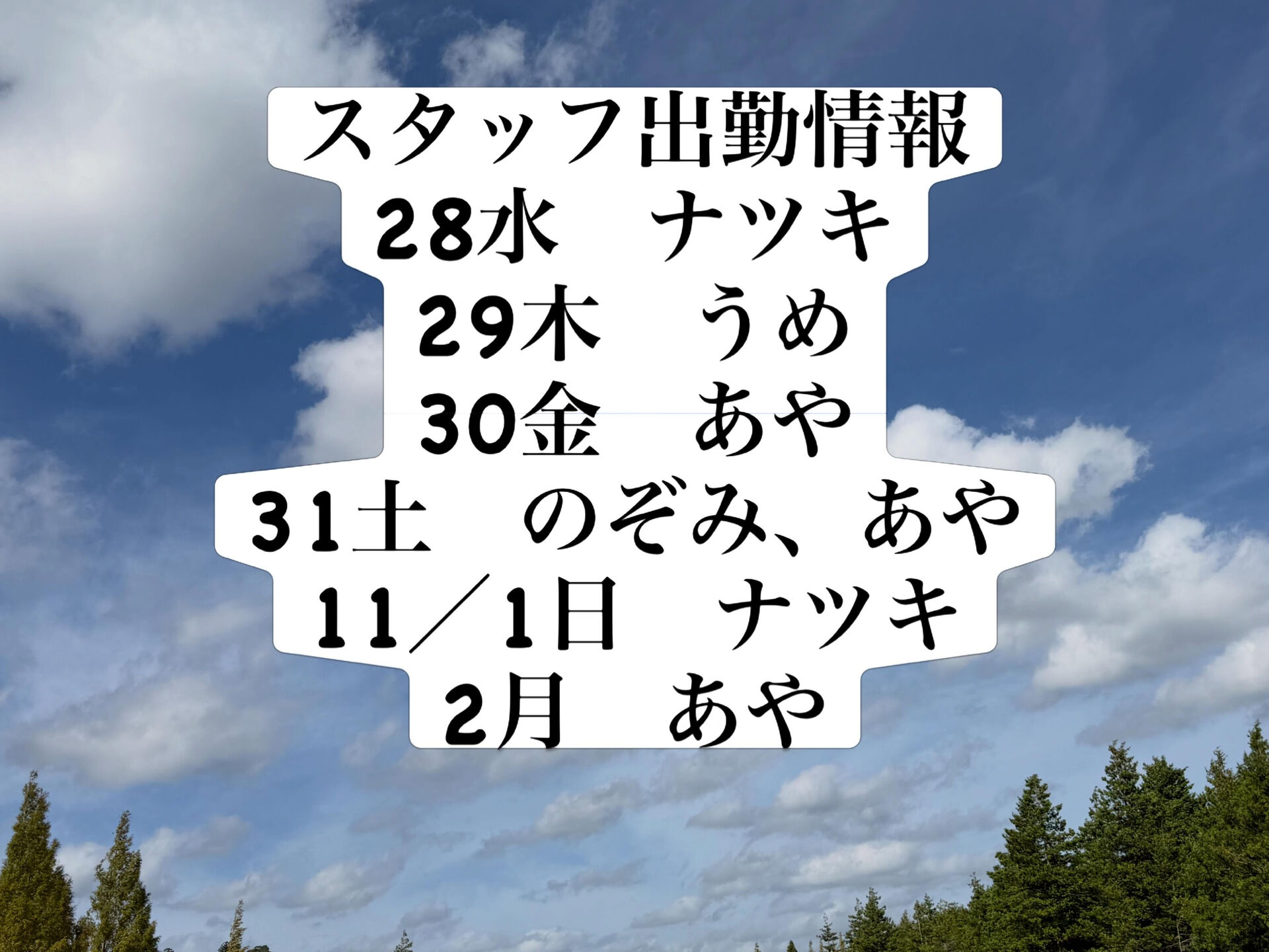 金曜は、ママも出勤します^ ^ 